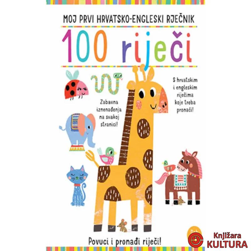 Moj prvi hrvatsko-engleski rječnik- Povuci i pronađi 100 riječi 