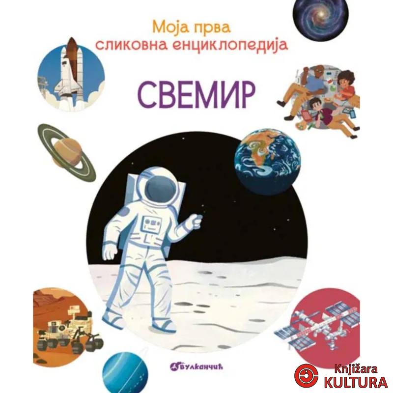 MOJA PRVA SLIKOVNA ENCIKLOPEDIJA - SVEMIR 