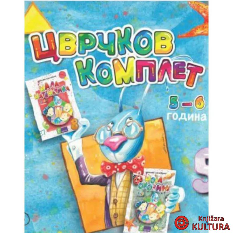 CVRČKOV KOMPLET 5-6god ćirilica 