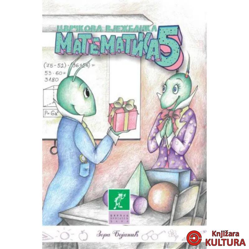 MATEMATIKA 5 RAZRED 1.POL.CVRČOVA VJEŽBANKA ĆIRILICA 
