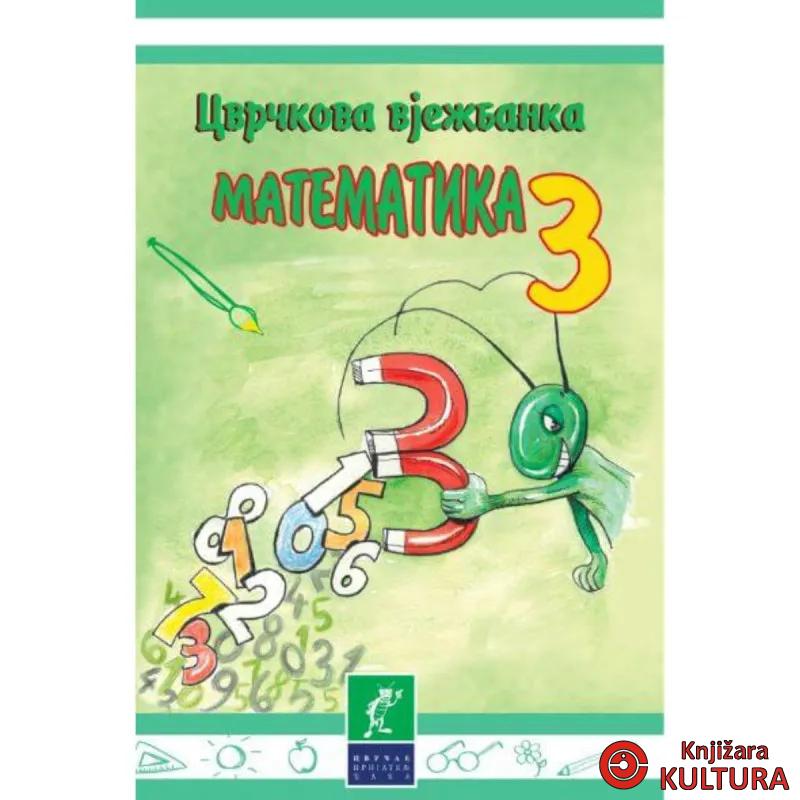 MATEMATIKA 3 RAZRED 1.POL. CVRČOVA VJEŽBANKA ĆIRILICA 