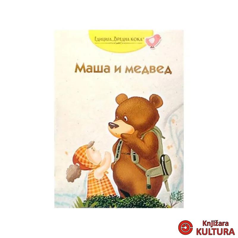 Maša i medved 