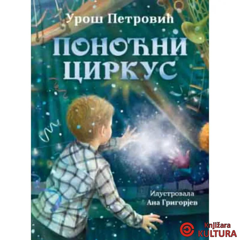 Ponoćni cirkus 