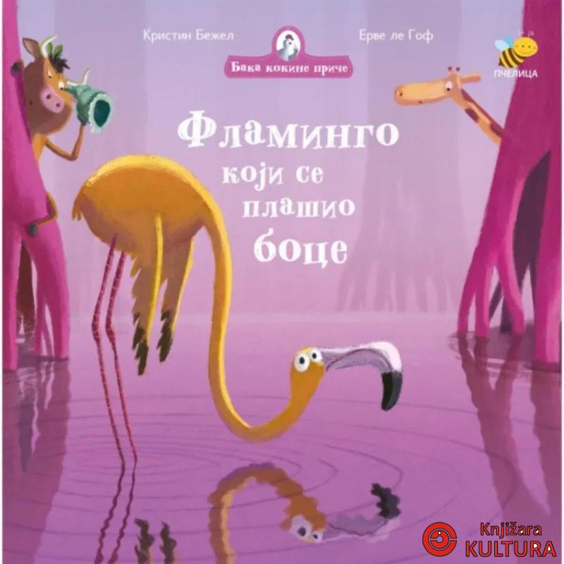 BAKA KOKINE PRIČE-FLAMINGO KOJI SE PLAŠIO BOCE 