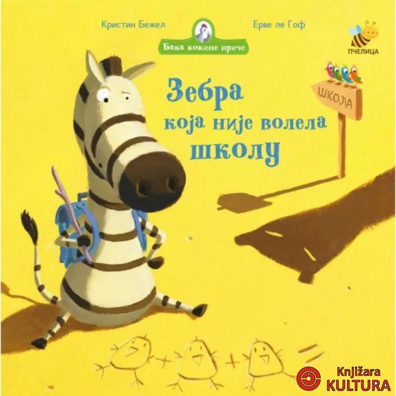 ZEBRA KOJA NIJE VOLELA ŠKOLU 