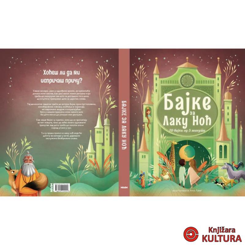 Bajke za laku noć 