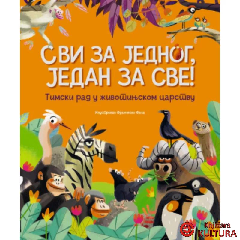 Svi za jednog, jedan za sve! 