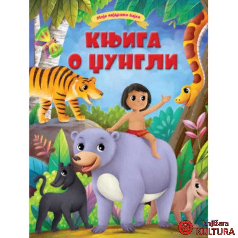 Moje najdraže bajke: Knjiga o džungli 