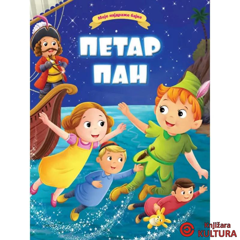 Moje najdraže bajke: Petar Pan 
