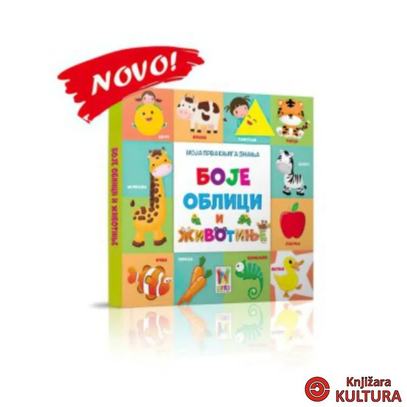 Moja prva knjiga znanja-Boje, oblici i životinje 