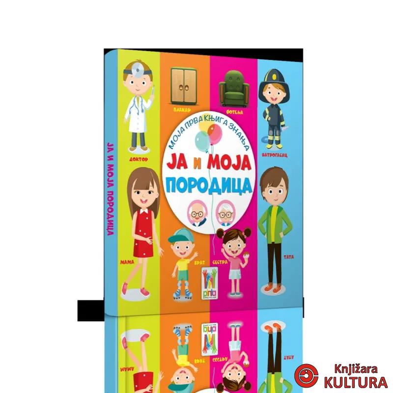 Moja prva knjiga znanja-Ja i moja porodica 