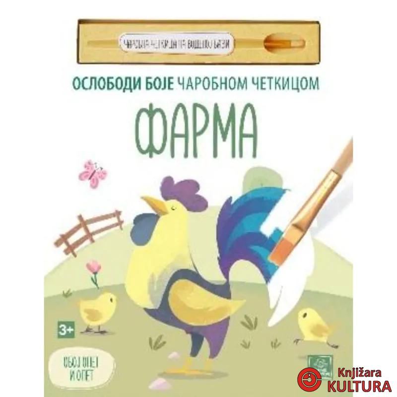 FARMA - Oslobodi boje čarobnom četkicom 