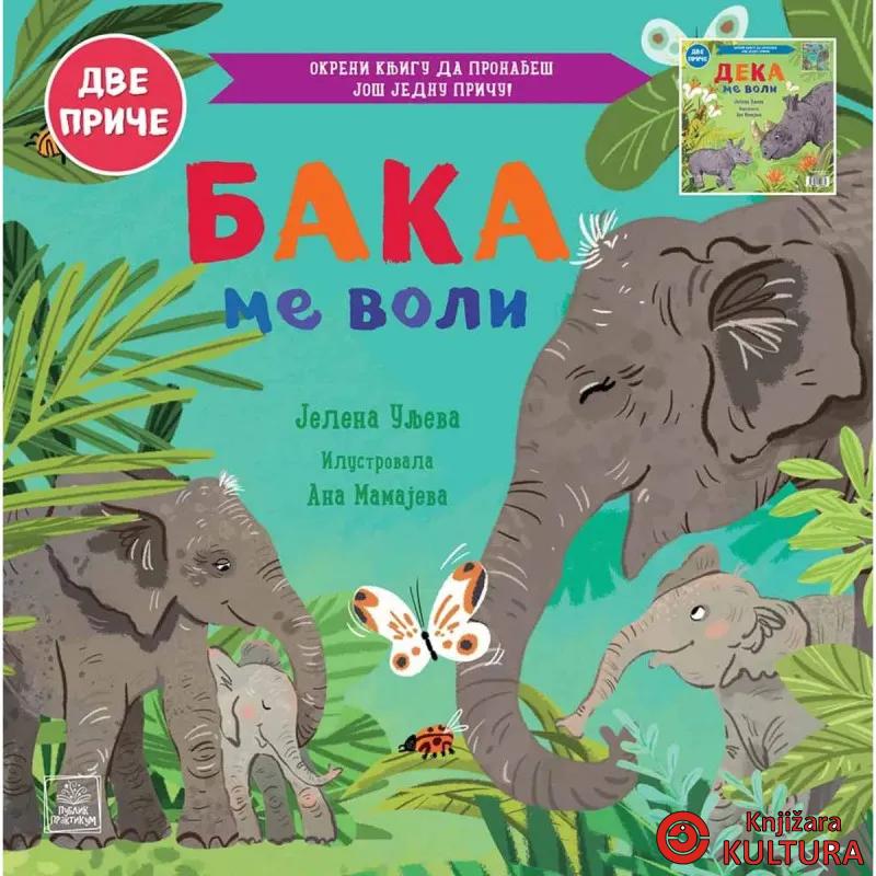 Porodično blago: Baka me voli/Deka me voli 