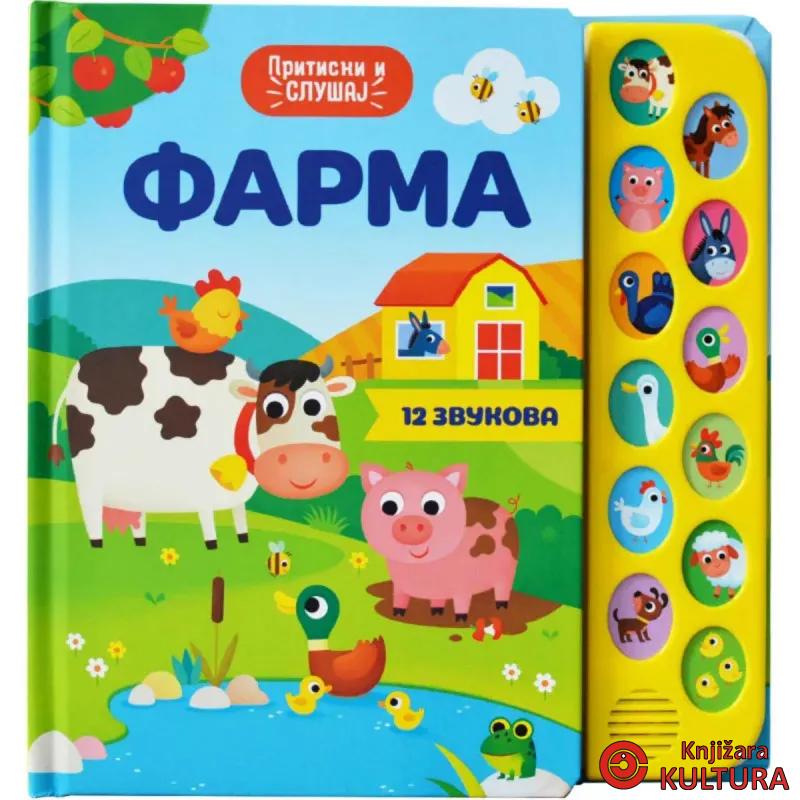 Farma : pritisni i slušaj 