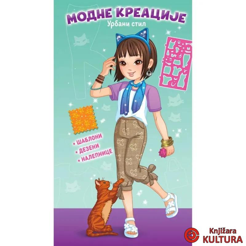 Modne kreacije: Urbani stil 