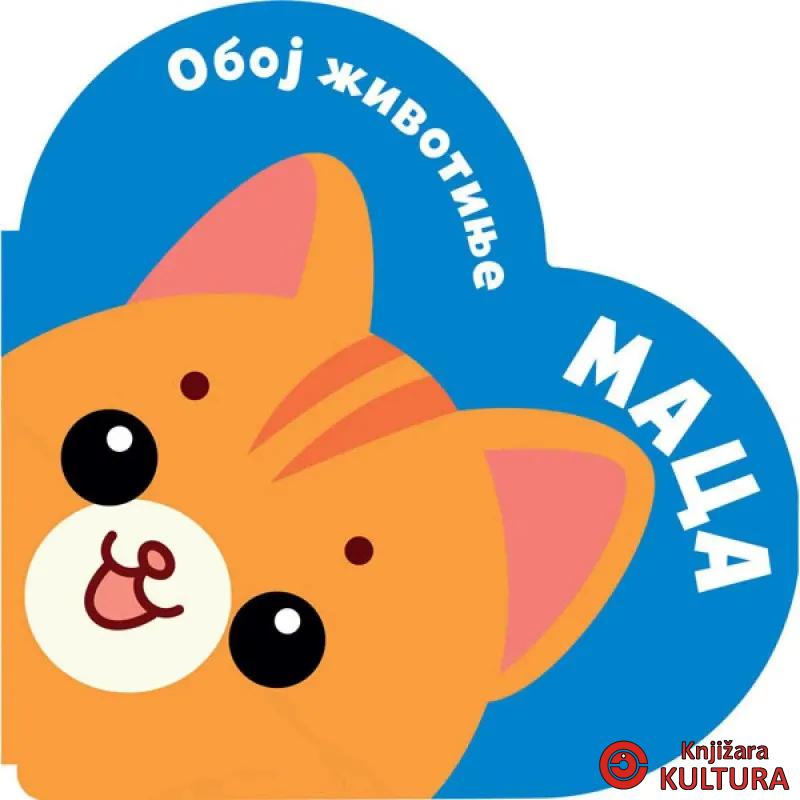 Oboj životinje: Maca 