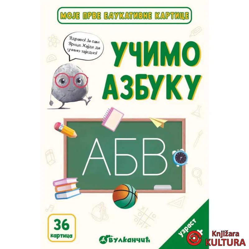 Zrnce kartice – Učimo azbuku 
