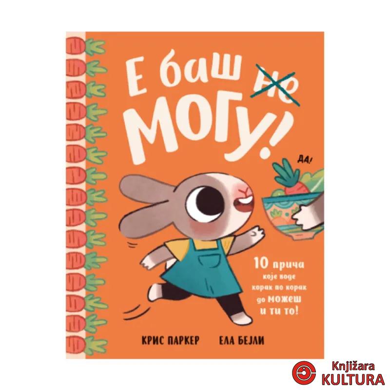 E baš mogu! 