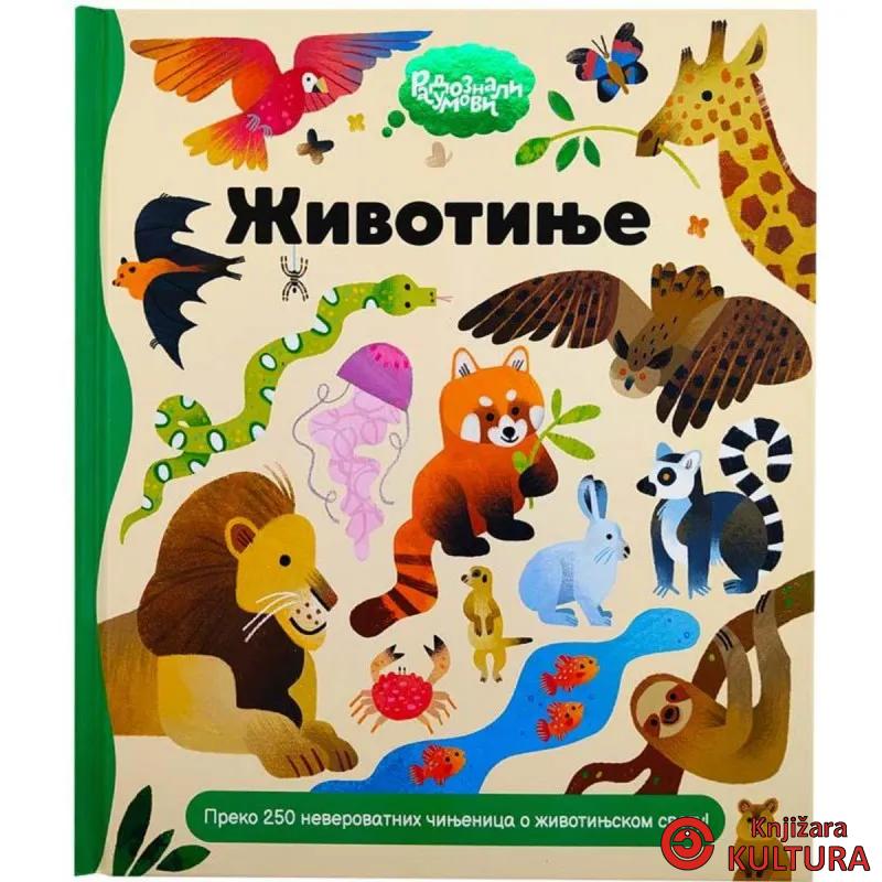 RADOZNALI UMOVI: ŽIVOTINJE 