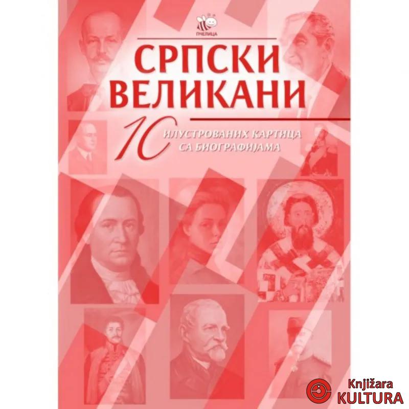 ILUSTR.KARTICE -SRPSKI VELIKANI I KOLO CRVENA 