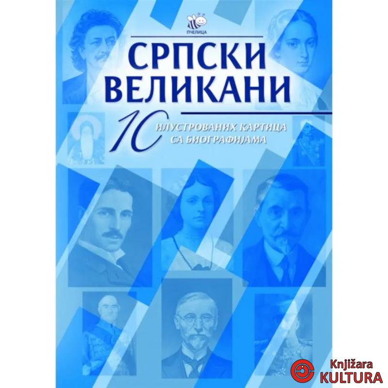 ILUSTR.KARTICE -SRPSKI VELIKANI II KOLO PLAVA 