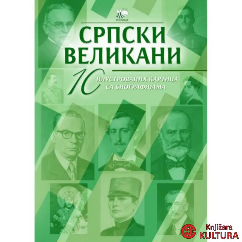 ILUSTR.KARTICE -SRPSKI VELIKANI III KOLO ZELENA 