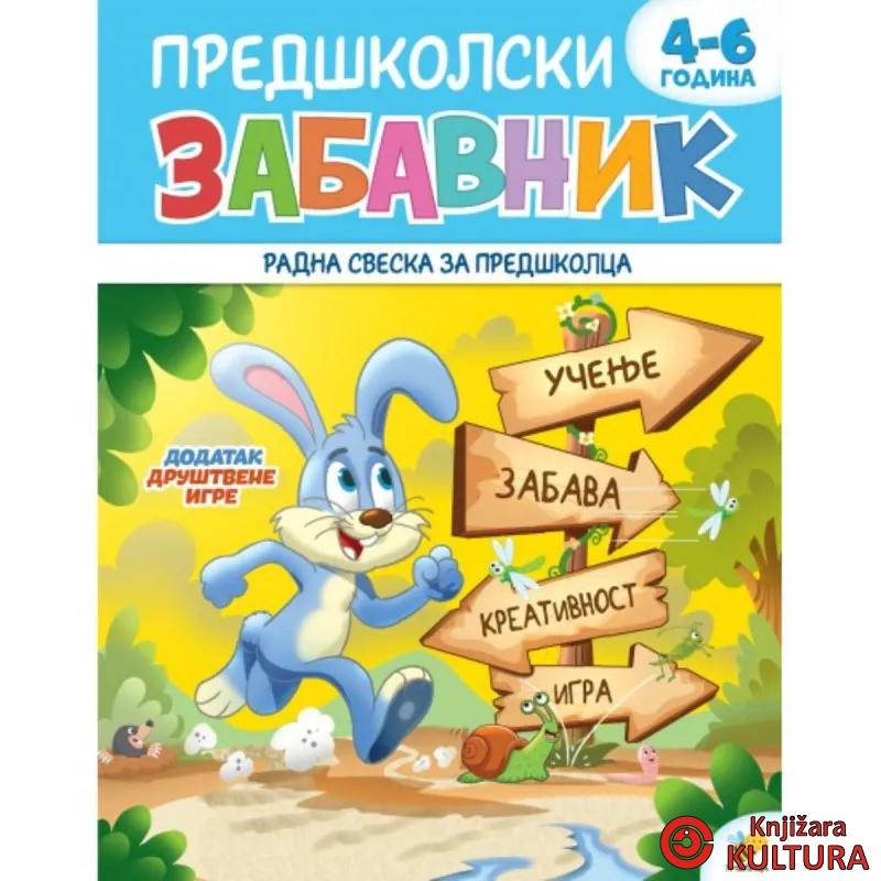 PREDŠKOLSKI ZABAVNIK 2  4-6 GOD 