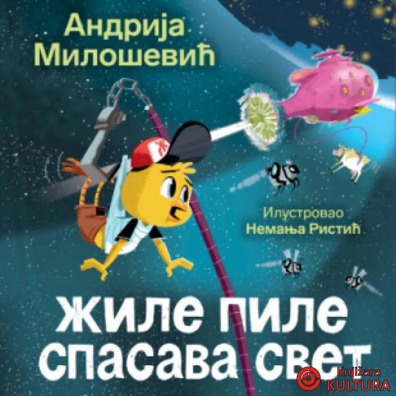 Žile pile spasava svet – ćirilica 