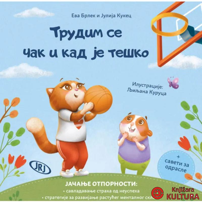 Trudim se čak i kad je teško 