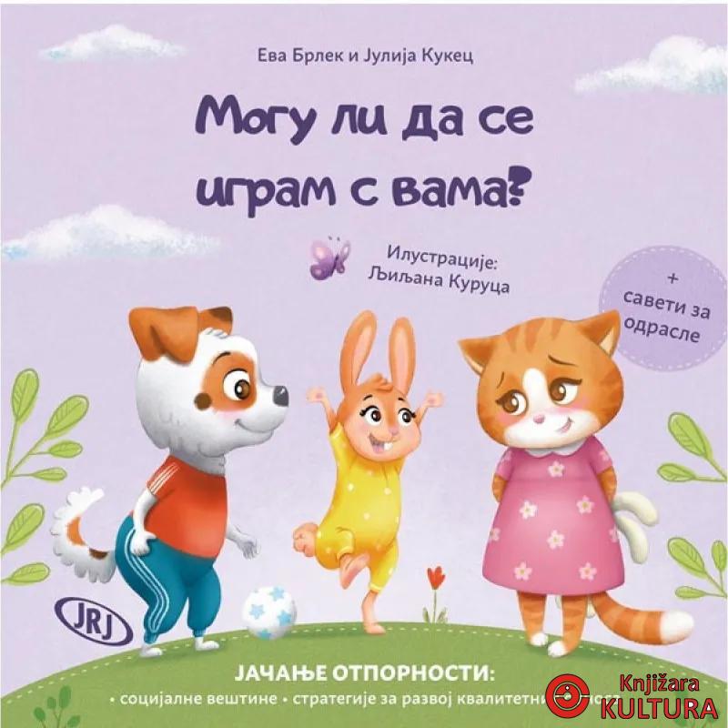 Mogu li da se igram s vama? 