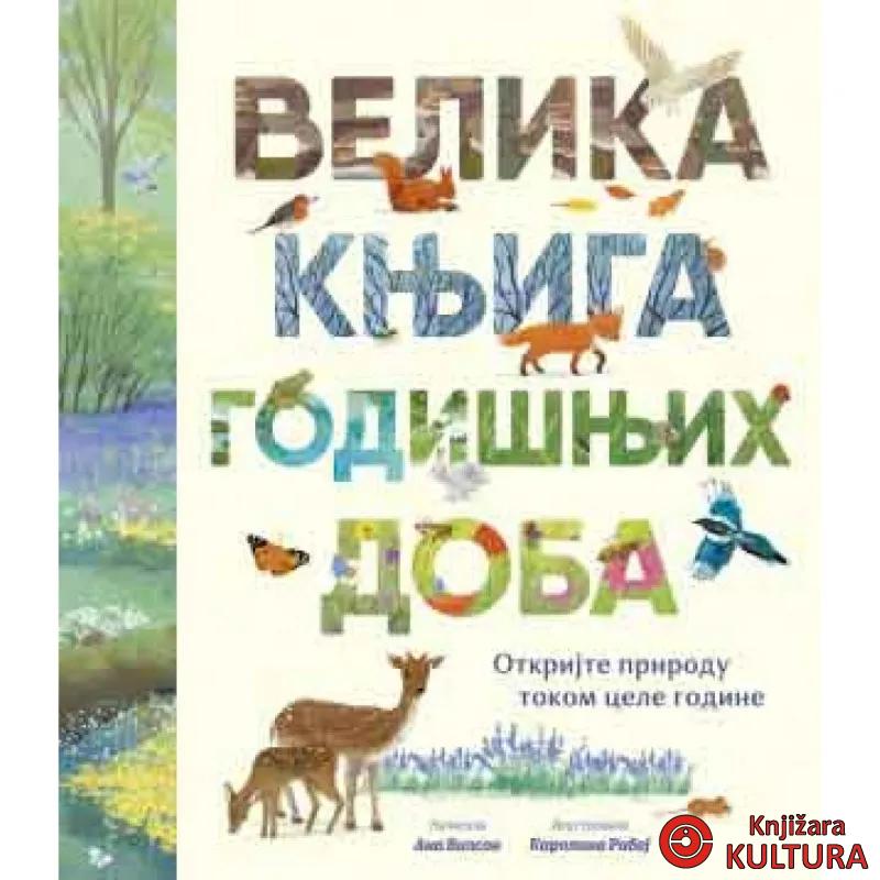 Velika knjiga godišnjih doba 