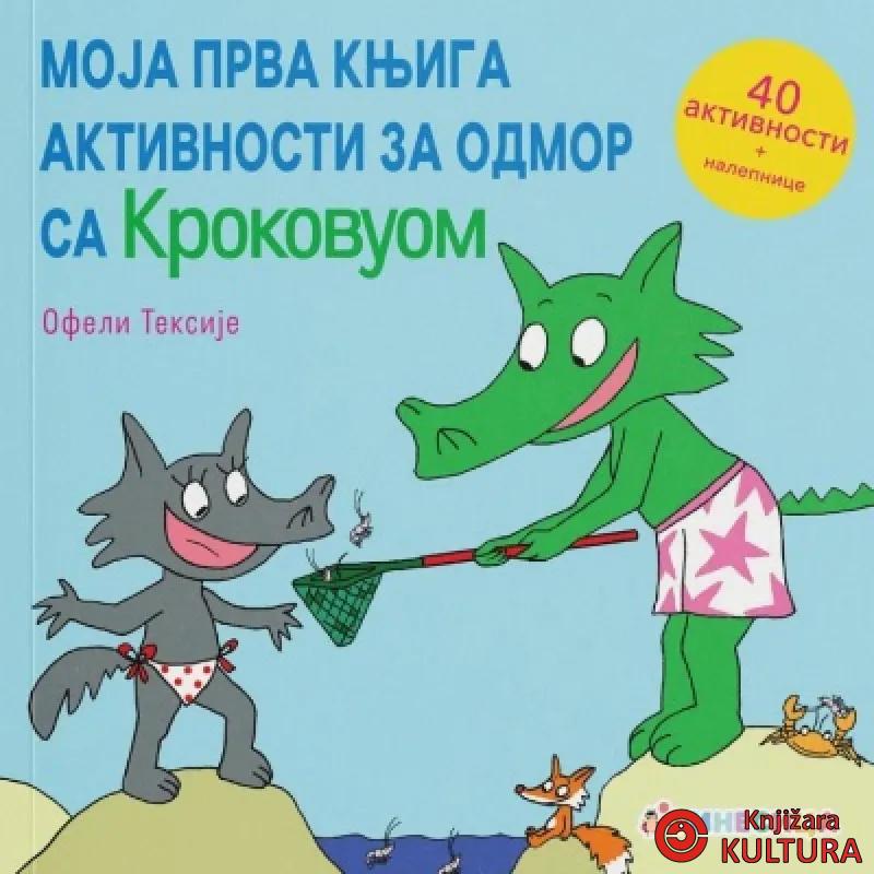 Moja prva knjiga aktivnosti za odmor sa Krokovuom 