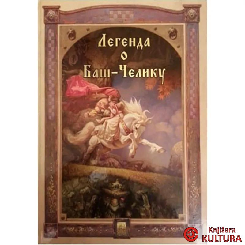 Legenda o Baš Čeliku 