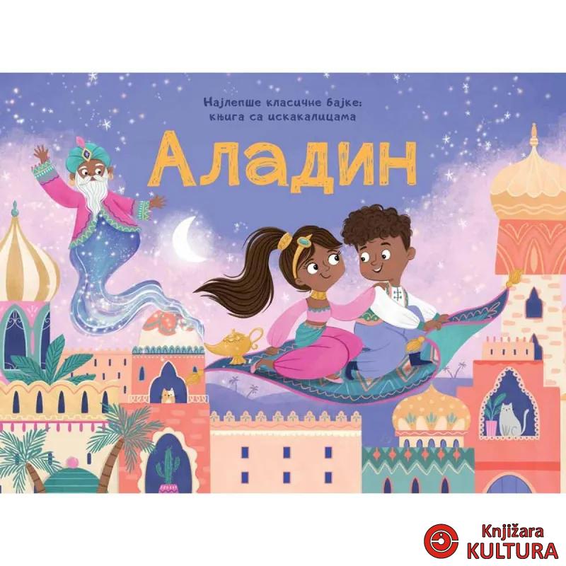 Najlepše klasične bajke – knjige sa iskakalicama: Aladin 