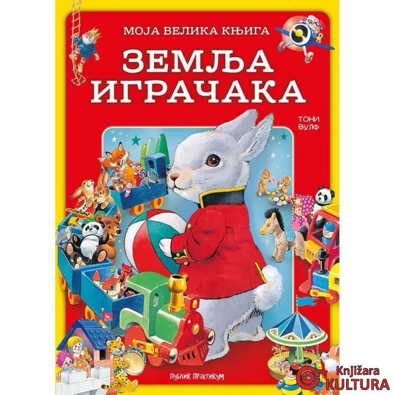 Moja velika knjiga - Zemlja igračaka 