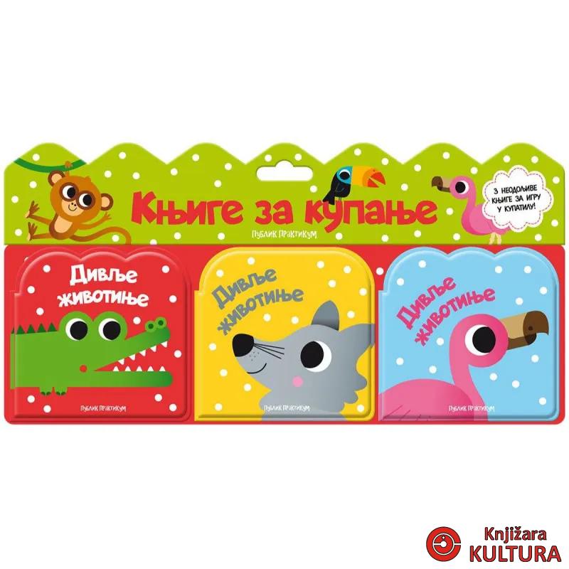 Knjige za kupanje: Divlje životinje 