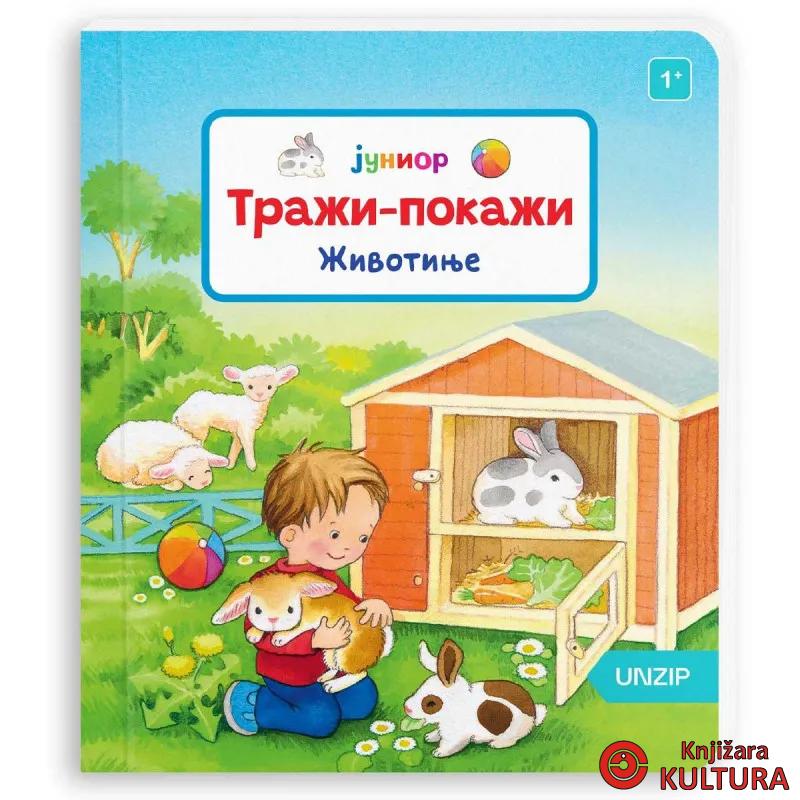 Životinje, Traži-pokaži 