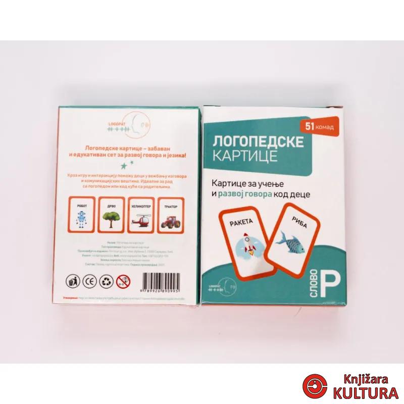 LOGOPEDSKE KARTICE-SLOVO R-ĆIRILICA 