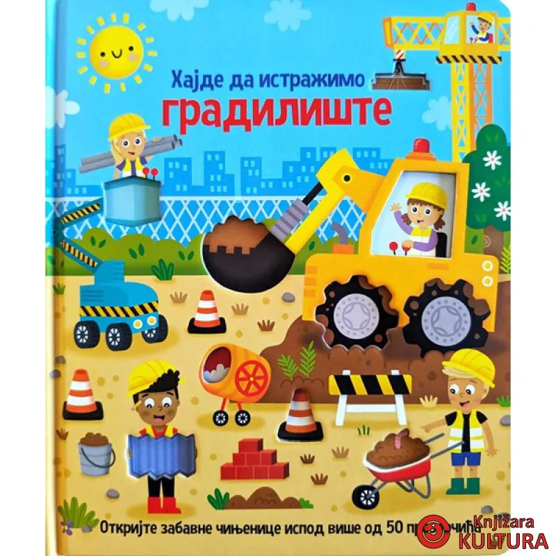 Hajde da istražimo: Gradilište 