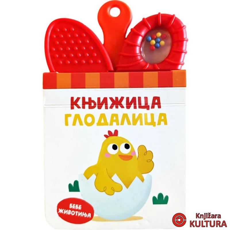Knjižica glodalica: Bebe životinja 