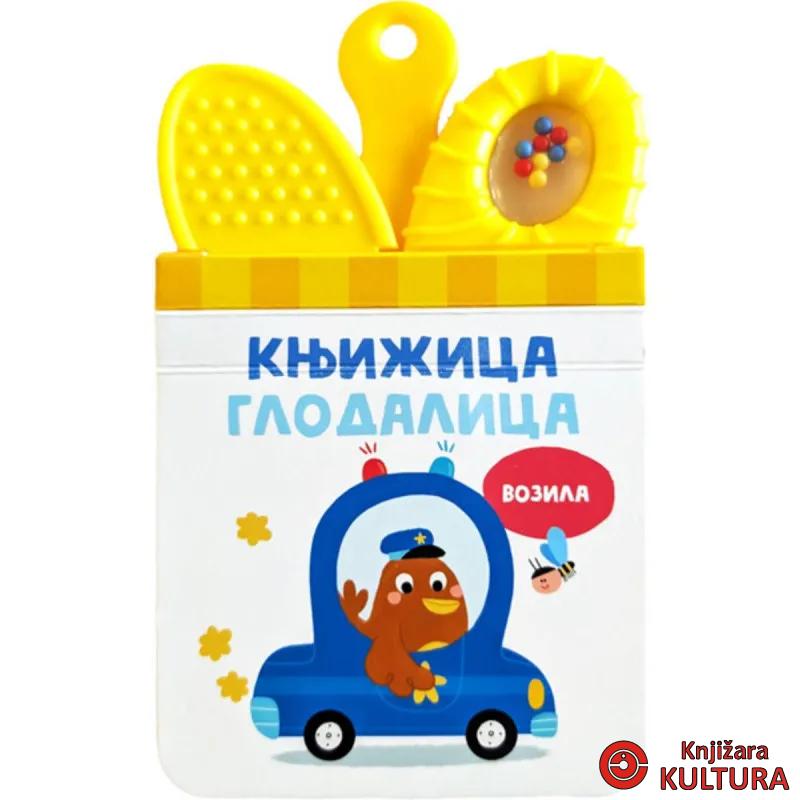 Knjižica glodalica: Vozila 