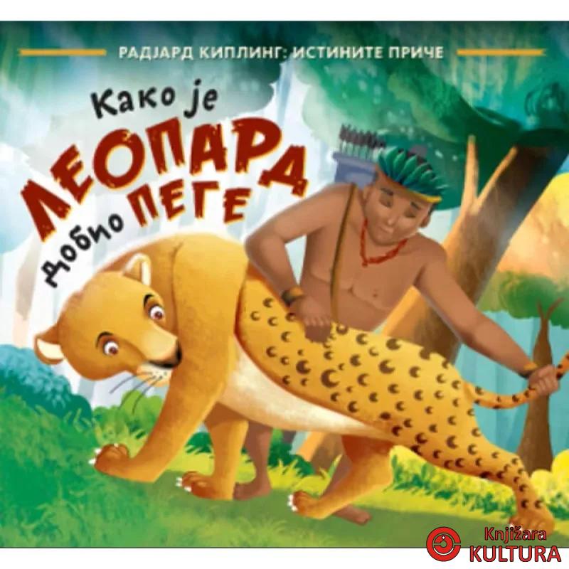 Kako je leopard dobio pege 