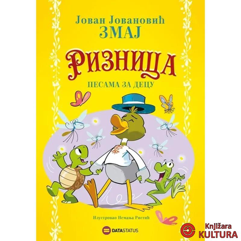 Riznica pesama za decu - J.J. Zmaj 