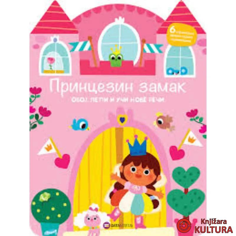 Princezin zamak: oboji, lepi i uci nove reci 
