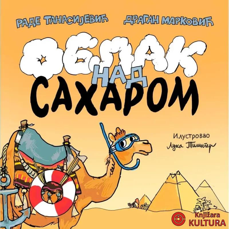 Oblak nad Saharom 