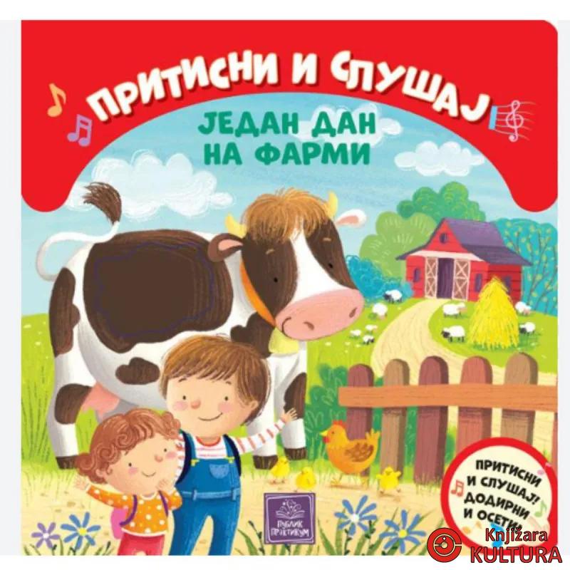 Pritisni i slušaj : Jedan dan na farmi 