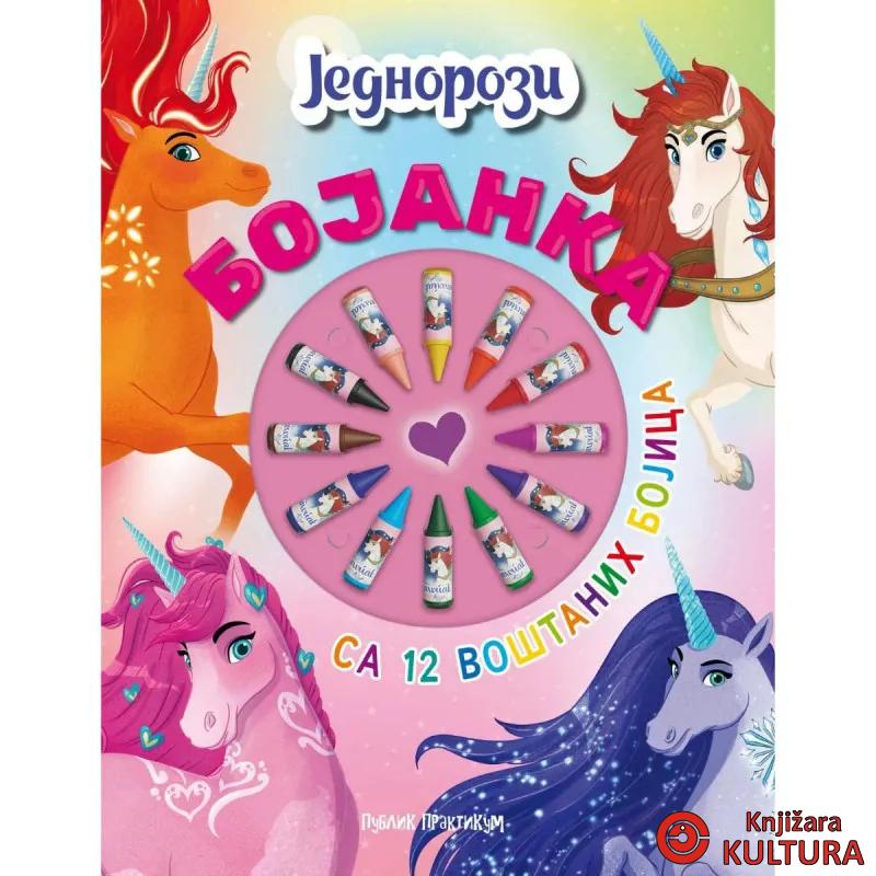 Bojanka - Jednorozi (12 voštanih bojica) 