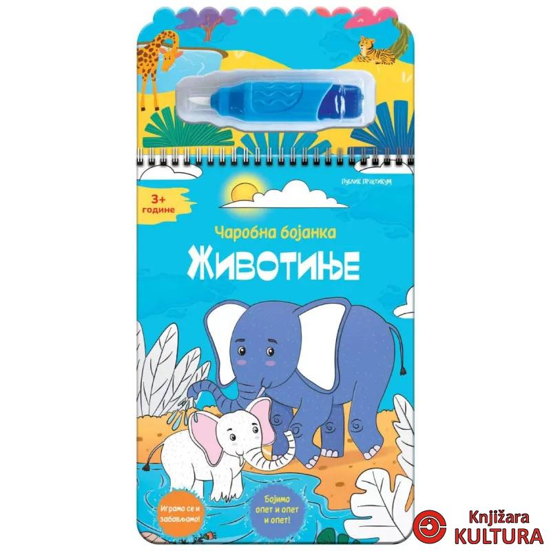 Čarobna bojanka - Životinje 