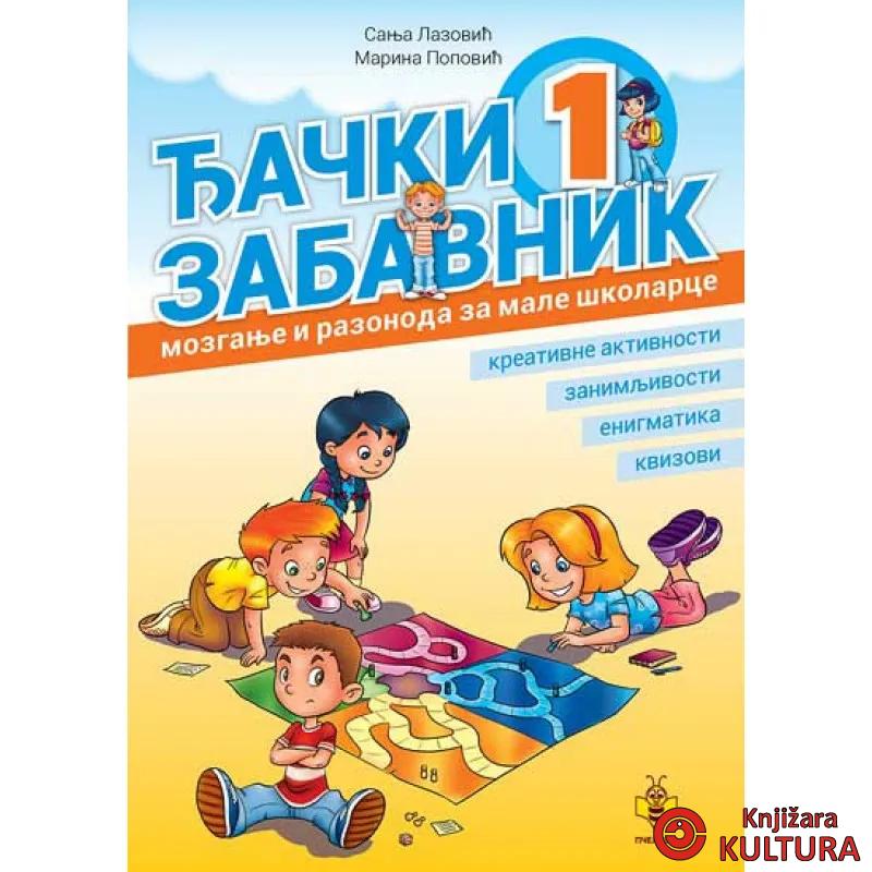 ĐAČKI ZABAVNIK 1 