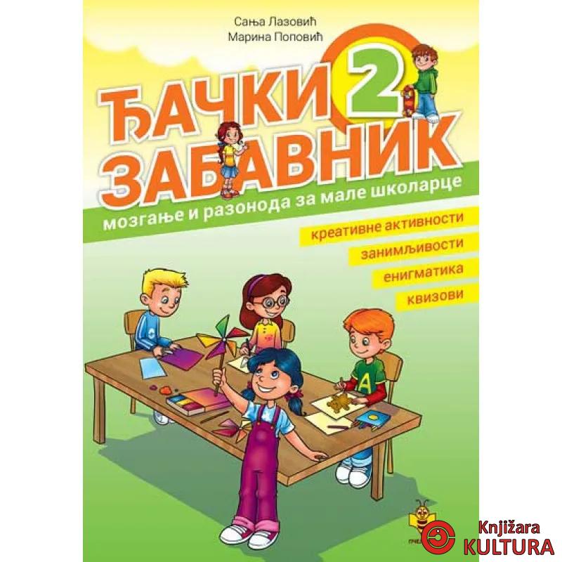 ĐAČKI ZABAVNIK 2 